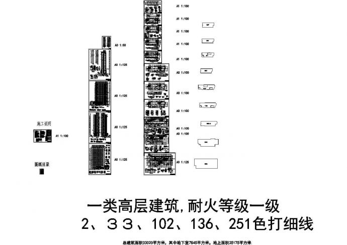 办公楼设计_江阴某地二十四层办公楼全套建筑设计方案cad图_图1
