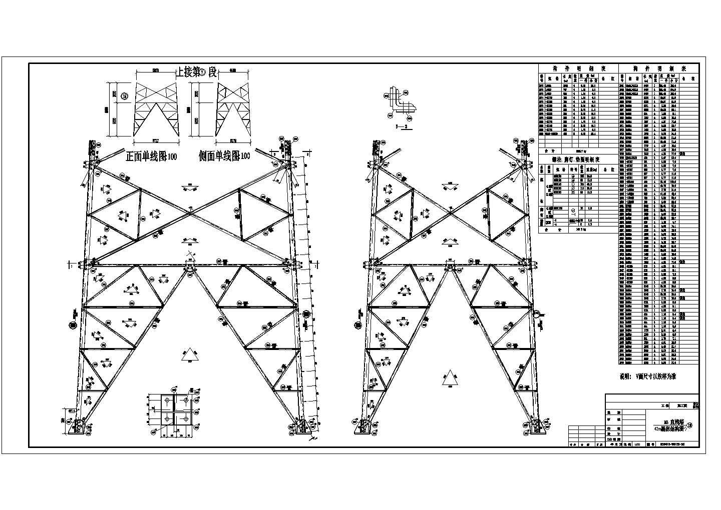 湖北某送电线路工程M3直线塔结构cad详细设计图纸