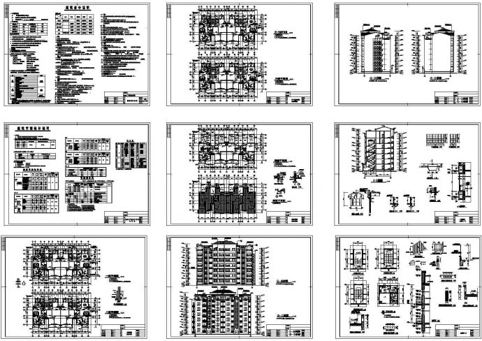 [进贤]某六层住宅楼建筑施工图设计_图1