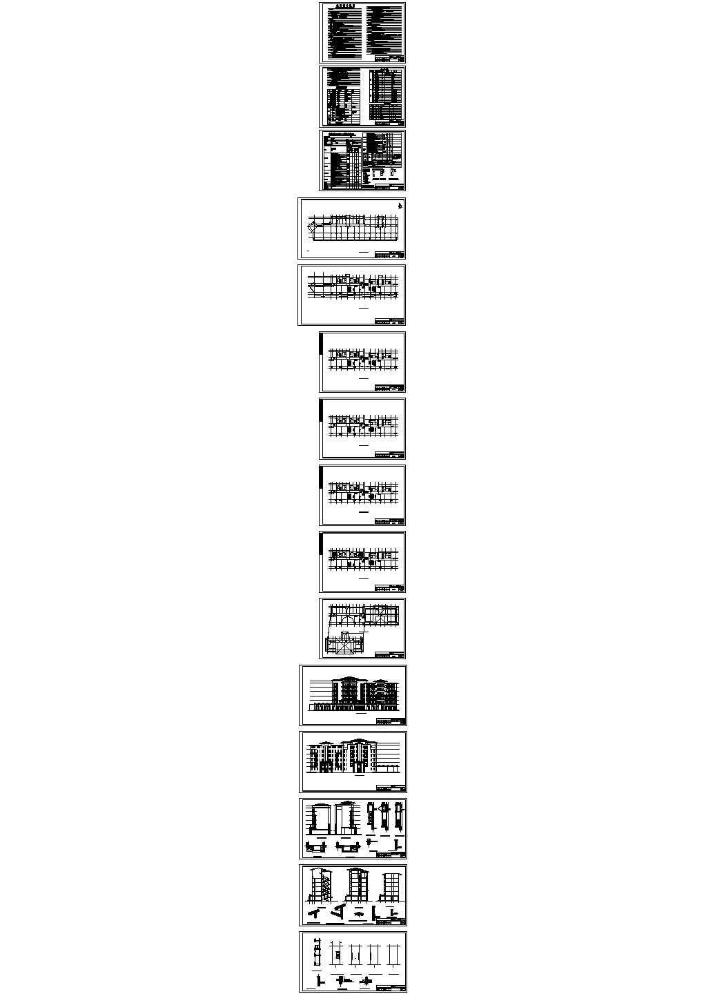 [河南]某居住区六层底商板式住宅楼建筑施工图(含节能设计专篇)