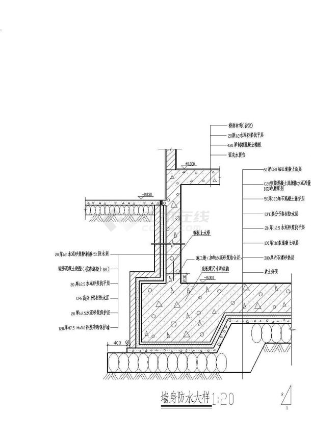 某工程墙身防水建筑设计CAD参考图-图一