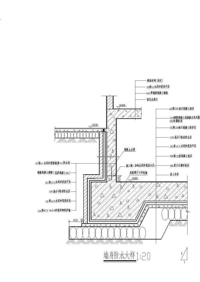 某工程墙身防水建筑设计CAD参考图_图1