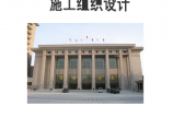 北京建工集团有限公司京西宾馆会议楼图片1