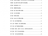 北京某室外电气外线改造工程施工组织（66页）图片1