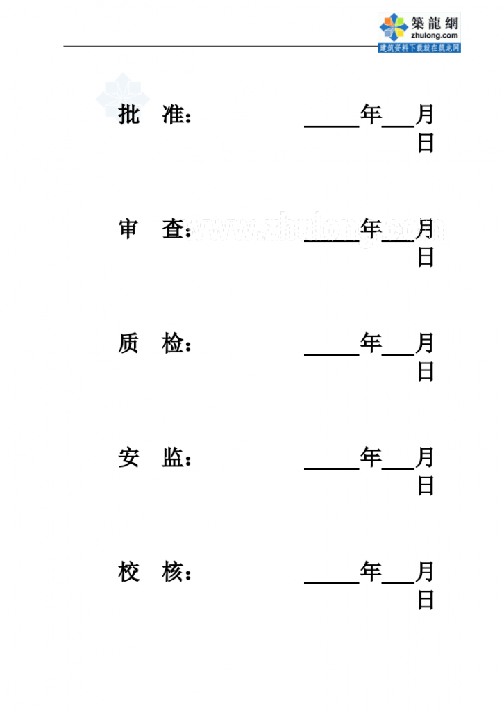 河南]500KV变电站六氟化硫断路器施工方案-图二