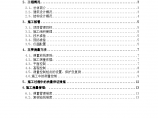 内蒙古省某博物馆测量工程施工设计方案图片1