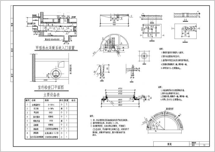 热力入口大样施工设计CAD图纸_图1