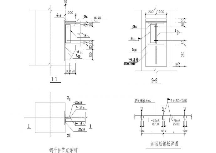 经典建筑工程钢平台设计cad节点详图（标注详细，8张图）_图1