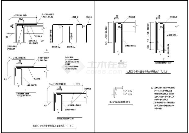 抗震边柱和角柱柱顶纵向钢筋构造设计cad图纸-图二
