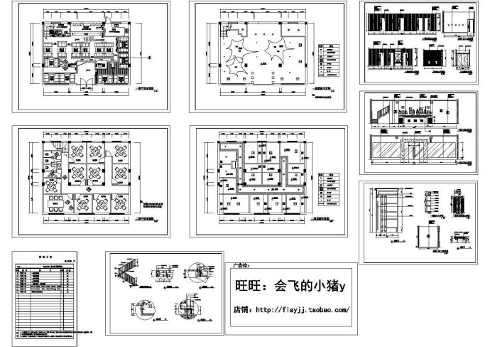 长12.82米 宽8.99米 二层阳光咖啡吧装修方案【一二层的平面布置 顶面布置 楼梯立剖面 室内一些立面】_图1