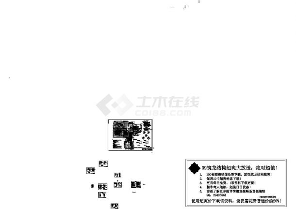 杭州某星级酒店基坑围护工程施工设计图纸-图一