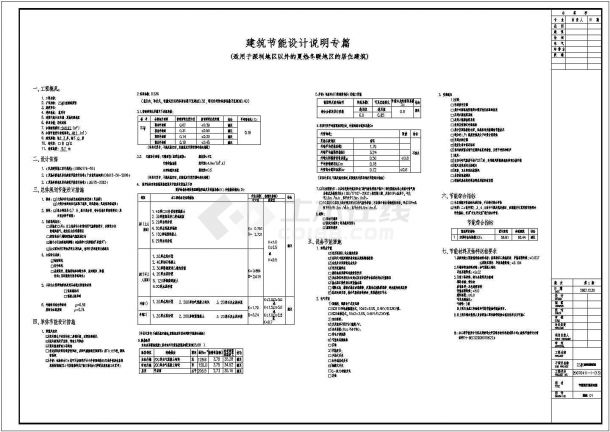 惠州某3层独立别墅全套设计施工图纸-图一
