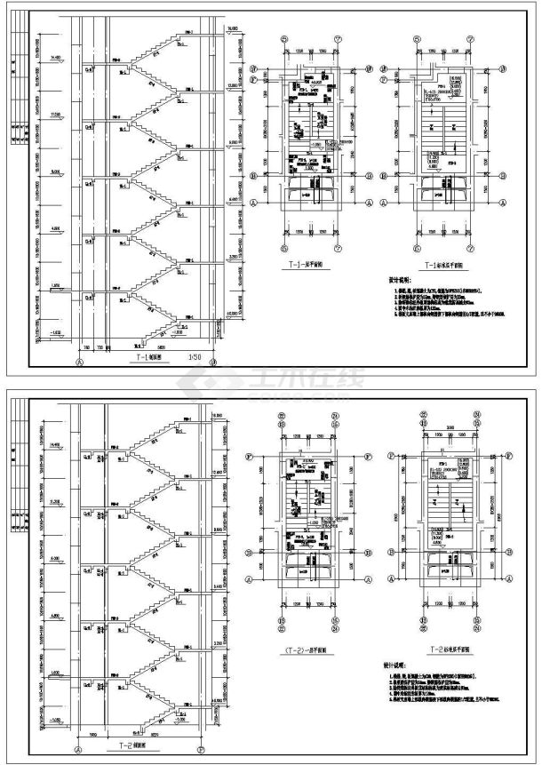 某五层带阁楼层钢筋混凝土结构住宅楼设计cad全套结构施工图（含设计说明）-图一