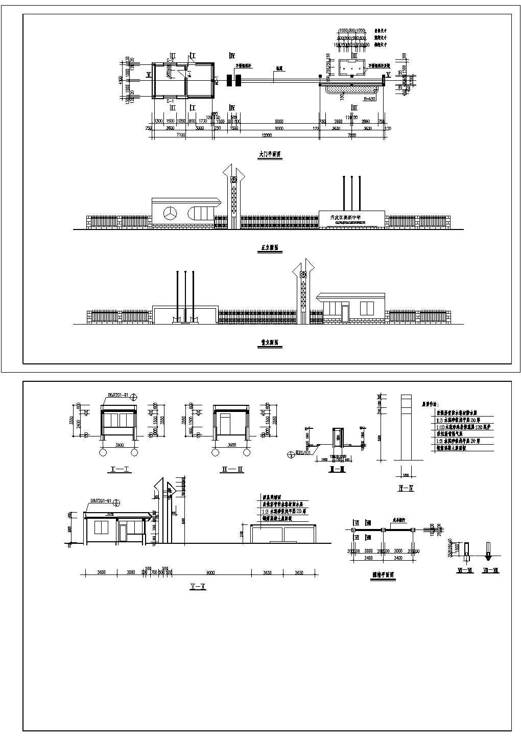 某中学大门建筑CAD设计图