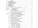北京某大学生活动中心工程监理大纲图片1