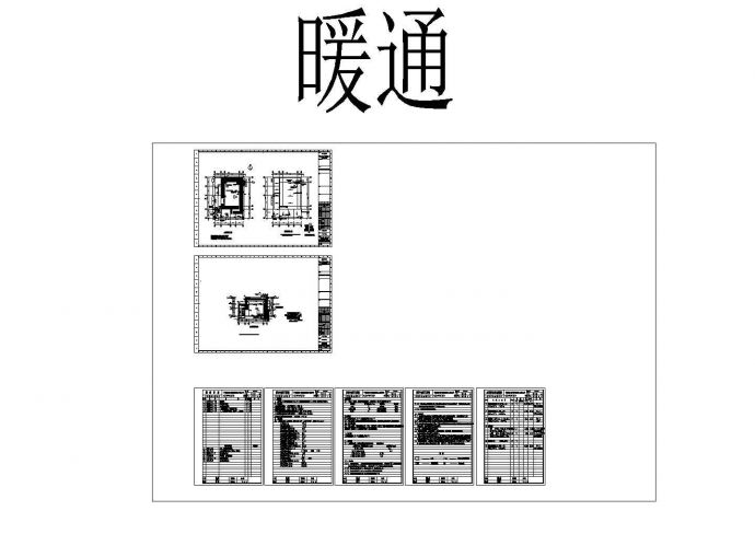 厂房设计_贵州航空动力工业厂房暖通施工图_图1