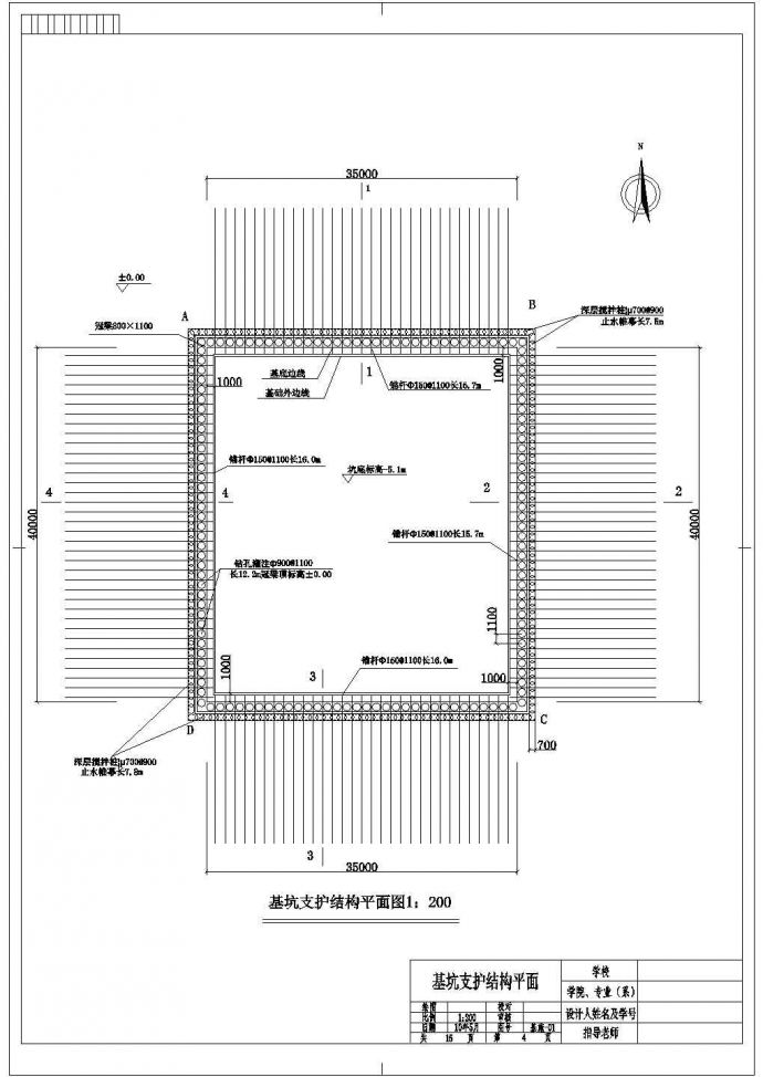 某商业楼深基坑支护设计支护平面全套施工图_图1