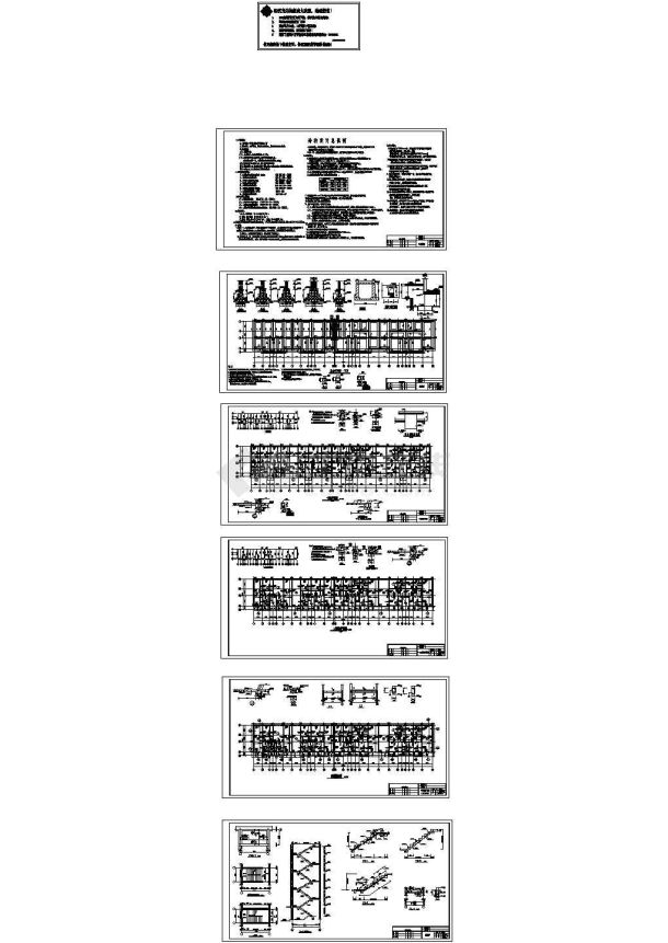 内蒙古某砌体住宅结构施工图-图一