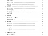 北京某综合楼模板工程施工方案（小钢模木模板计算书）图片1
