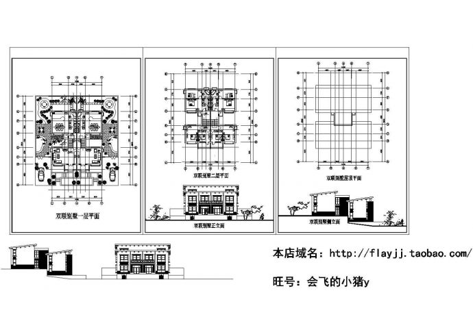 2层双拼别墅设计图（CAD，3张图纸）_图1