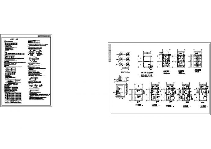 4层框架小型综合楼结构施工设计图_图1