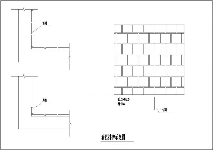 某工程建筑墙裙排砖设计CAD参考图_图1