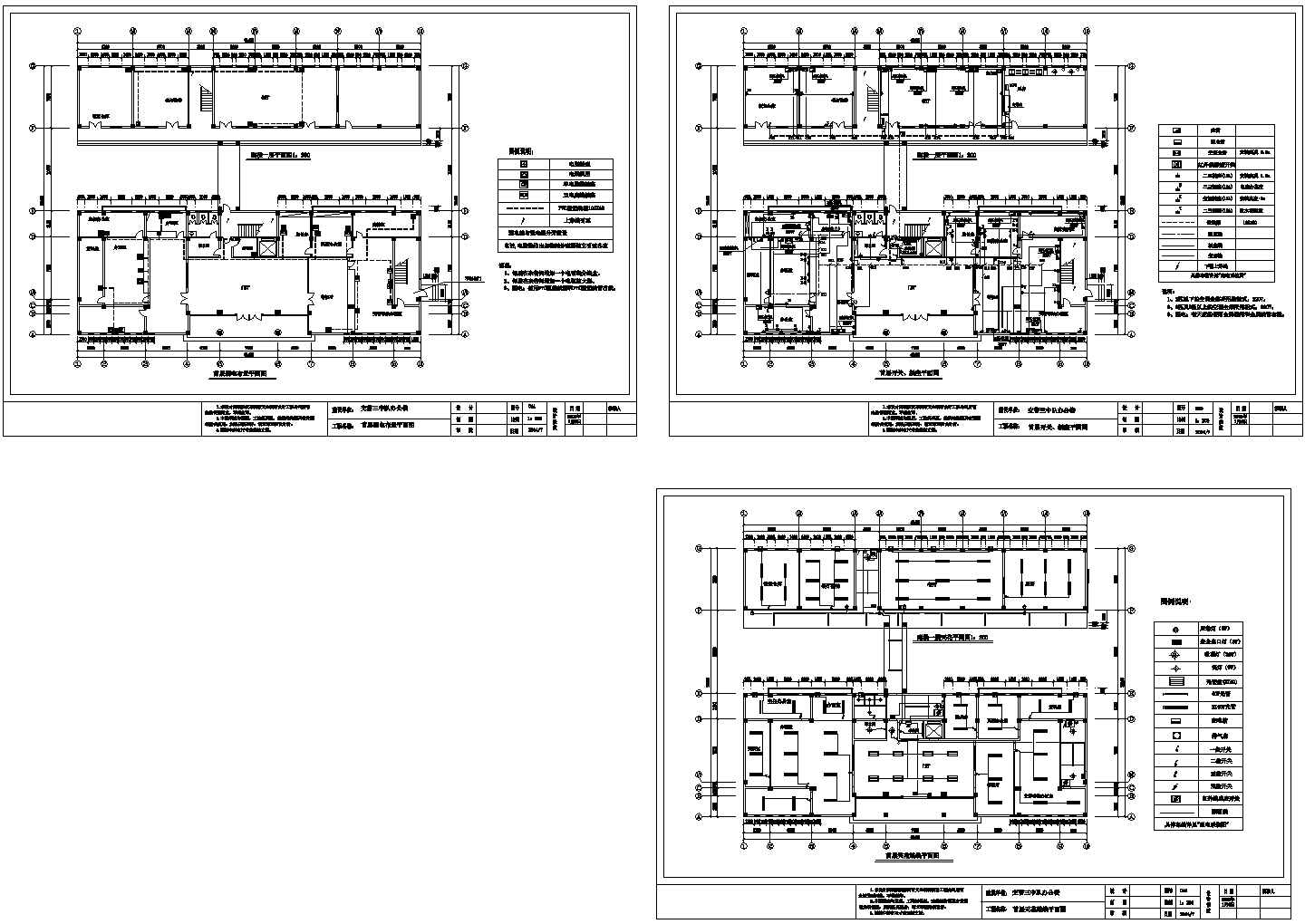 公共建筑电气设计图纸（一）