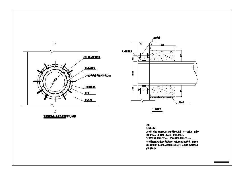 预制钢筋砼检查井与管道接口大样图