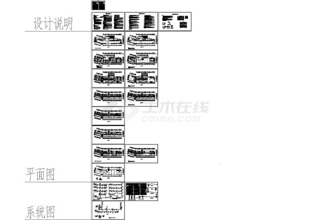 [陕西]商务酒店暖通空调系统设计施工图（溴化锂直燃机系统）-图二