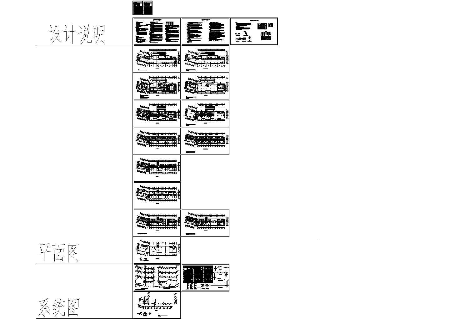 [陕西]商务酒店暖通空调系统设计施工图（溴化锂直燃机系统）