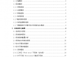 12层综合办公楼综合布线系统设计方案，总建筑面积56868 平方米。图片1