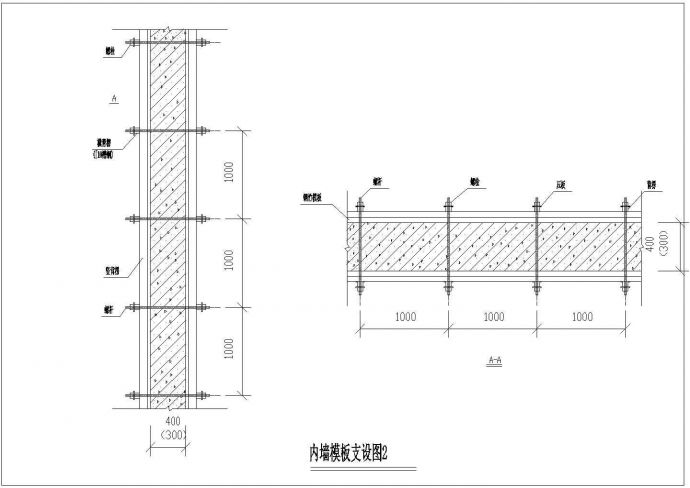 某工程内墙模板支设设计CAD参考图_图1
