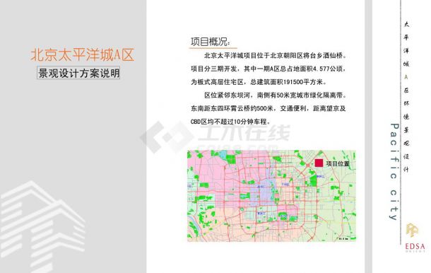 北京高层住宅区环境景观设计方案-图二