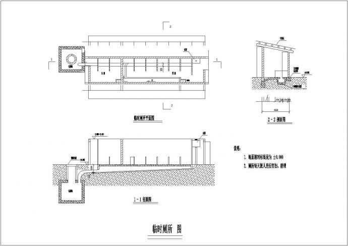 某工程建筑临时厕所设计CAD参考图_图1