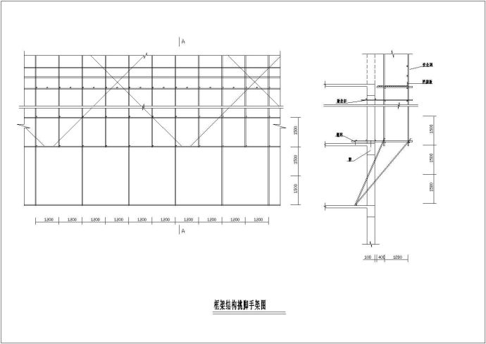某工程建筑框架挑脚手架设计CAD参考图_图1