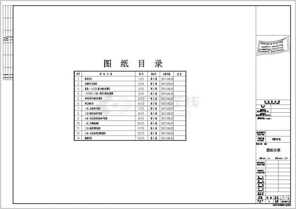 [四川]地上7层异形柱框架剪力墙结构住宅楼结构施工图-图一