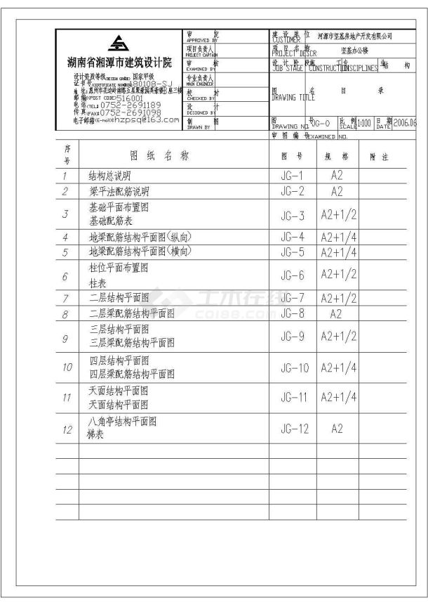 办公楼设计_四层办公楼框架结构施工设计图纸-图二