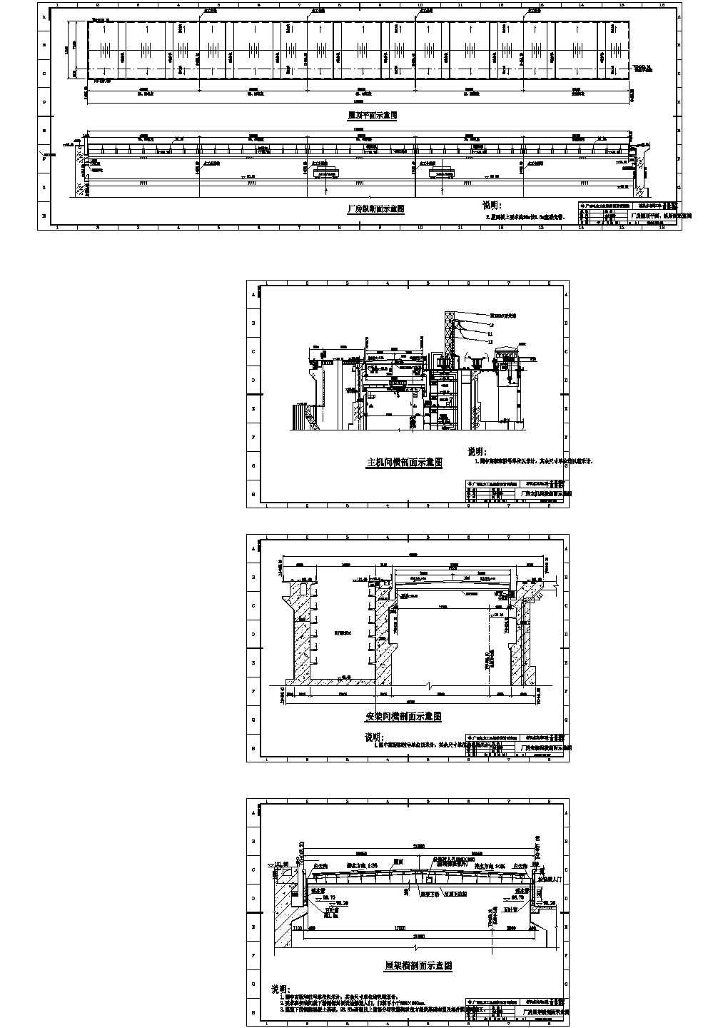 【广西】某水力发电厂钢结构工程CAD图纸