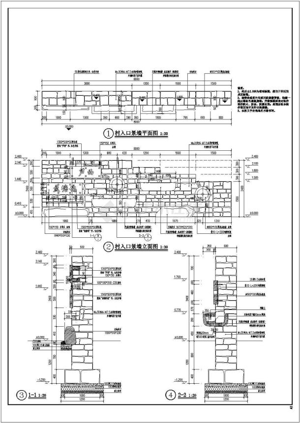 2019浙江美丽乡村秀美村宜居示范村入口景墙CAD设计图-图一