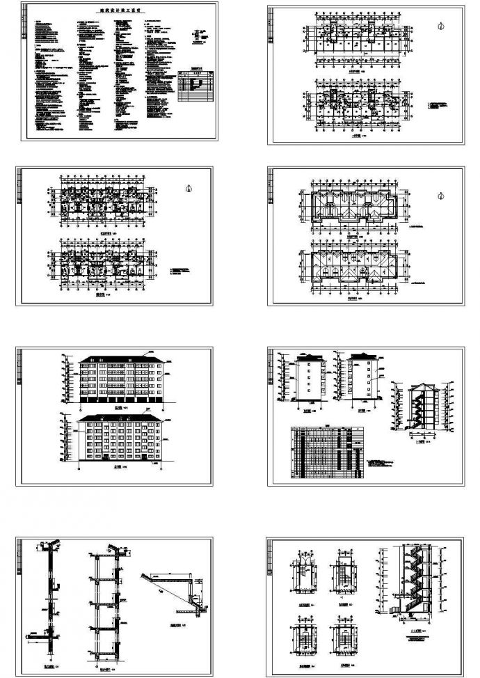 2700平米左右某五层框架结构住宅楼设计全套施工图（含计算书）_图1