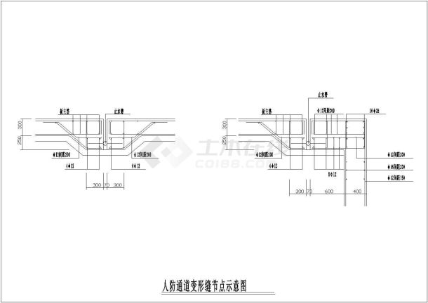 某工程建筑人防通道变形缝节点设计CAD参考图-图一