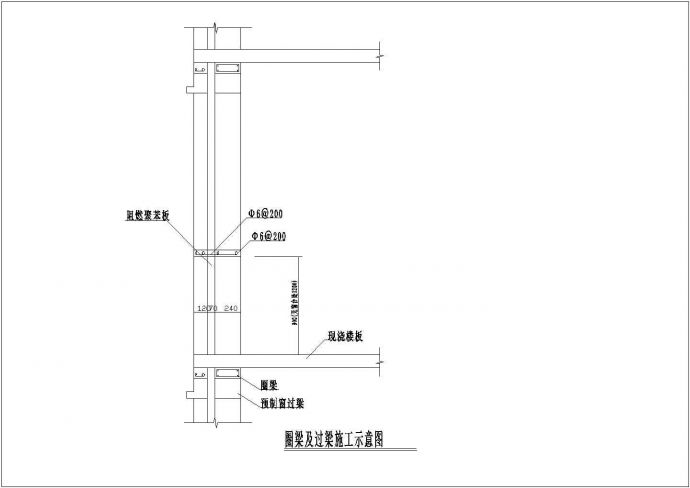 某工程建筑圈梁及过梁施工设计CAD参考图_图1