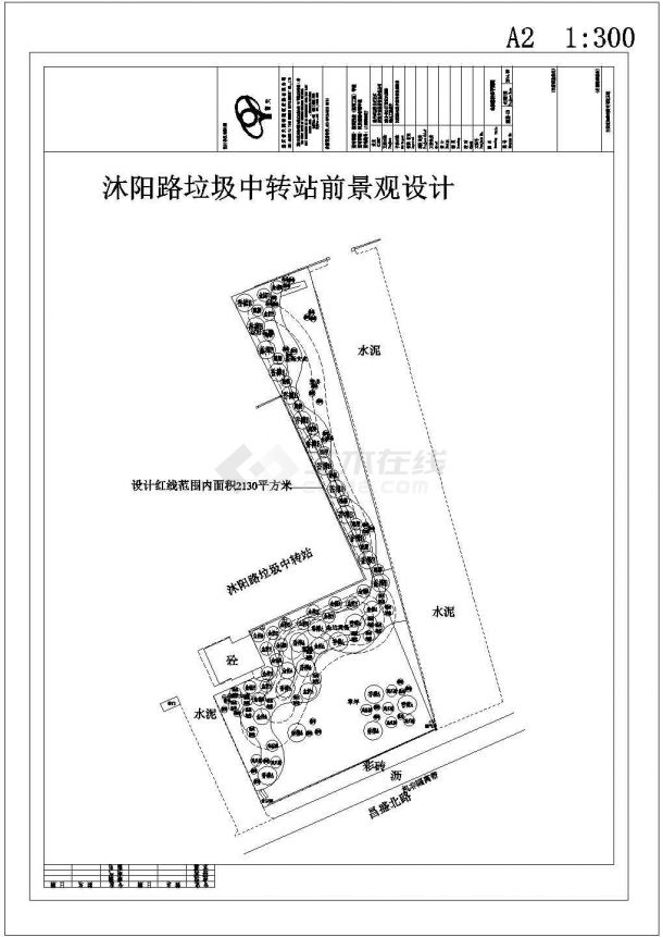 浙江国际商务区长水街道零星绿地改造及三个泵站绿化工程-图一