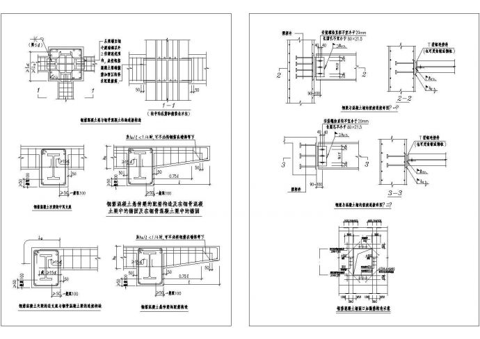 某建筑梁的连接构造整套非常标准设计cad图纸_图1