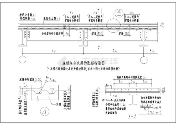 连续组合次梁的配筋构造全套非常实用设计cad图纸-图一