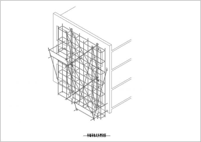 某工程外墙导轨式外爬架设计CAD参考图_图1