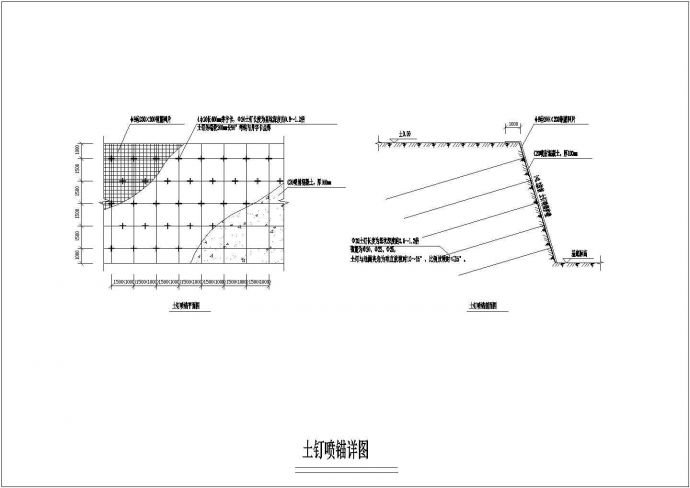 某工程建筑土钉喷锚设计CAD参考图_图1