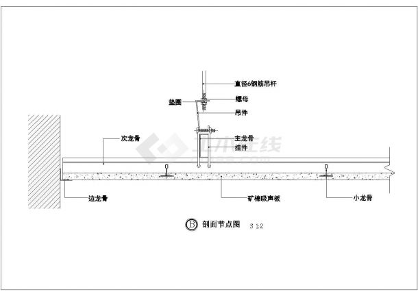 某暗架矿棉吸声板CAD构造施工节点图-图一