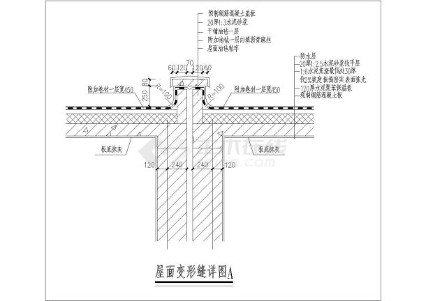 某屋面变形缝CAD完整平立剖设计详图-图一