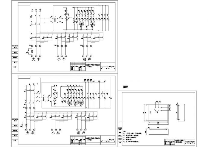 电动葫芦单梁桥式起重机设计CAD图纸_图1